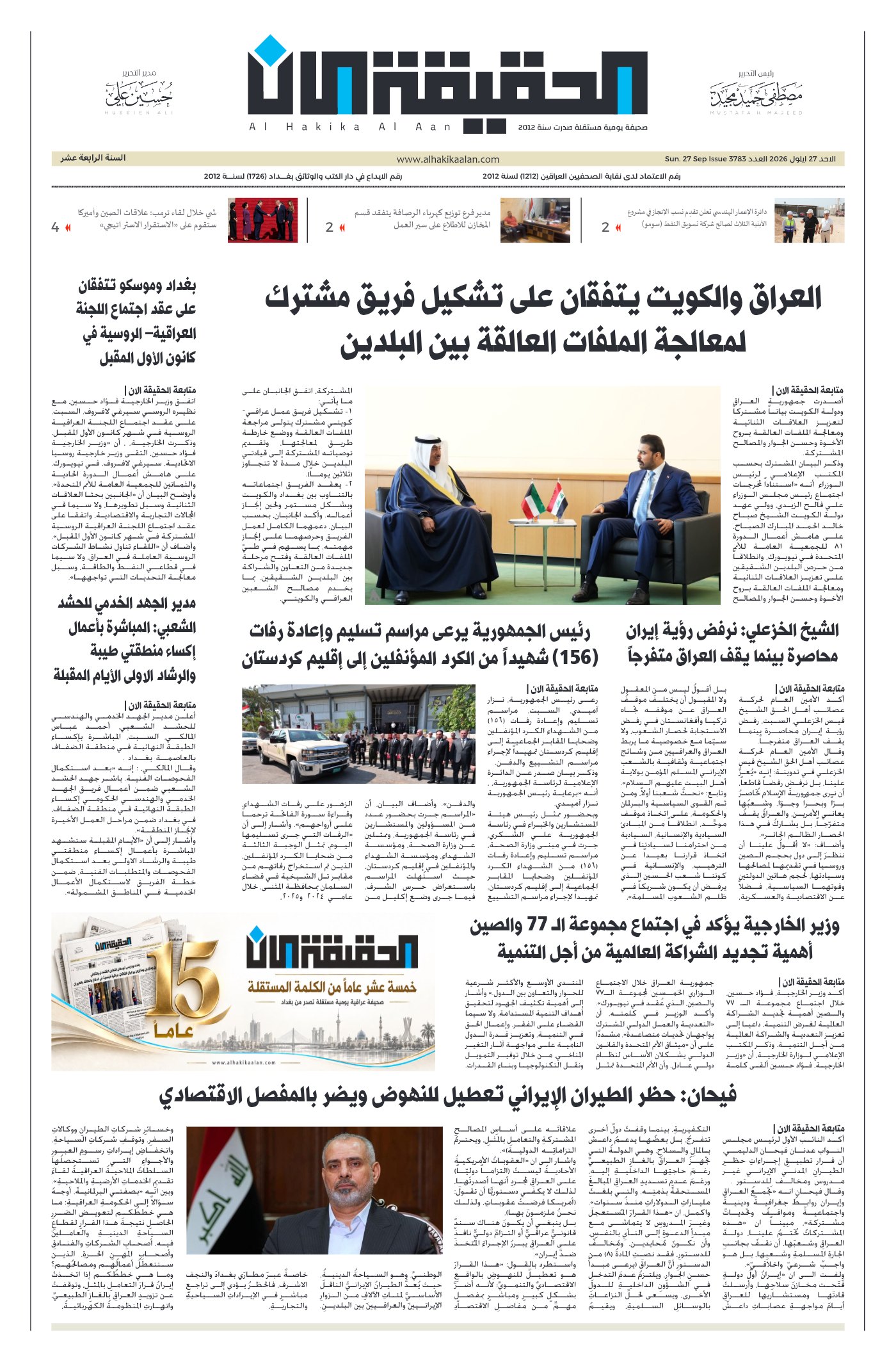 ٣٧٨٣
